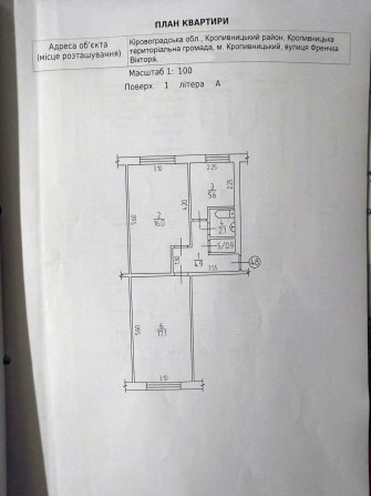Продаж 2к квартири вул. В. Френчка(Беляєва) з АЕО! - фото 1