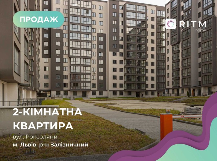 Продаж 2-к. квартири в зданій секції ЖК R2 Residence - фото 1