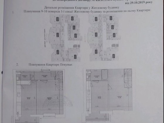 Продам квартиру Жк ковалівський 5 секція Переуступка Кропивницький
