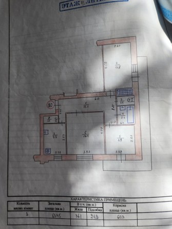 Продам 3-х комнатную квартиру - фото 1