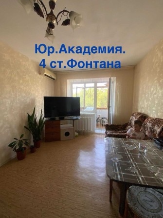 Юр.Академия 2-комнатная, 4 ст. Фонтана / Сегедская - фото 1