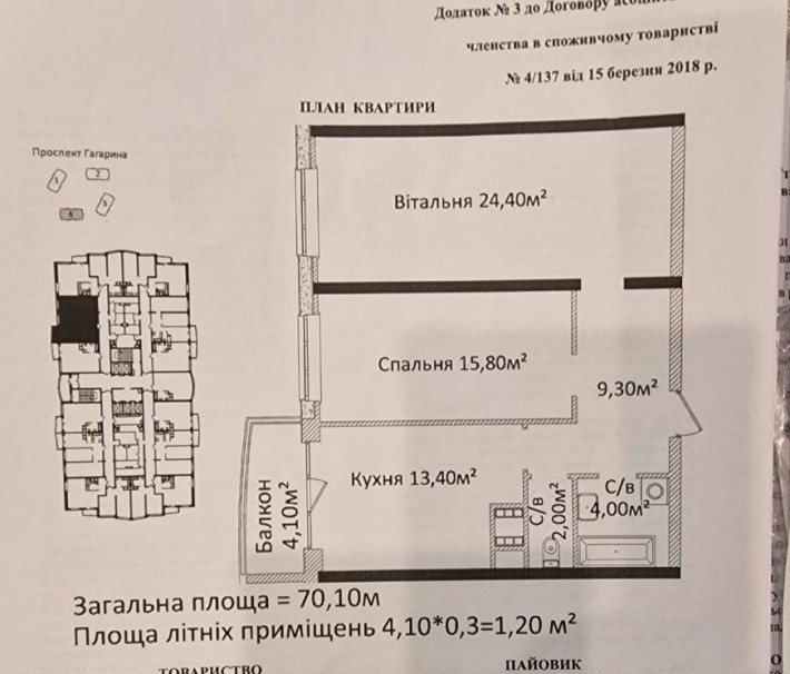 Двухкомнатная квартира 4 сезона Одесса - фото 1