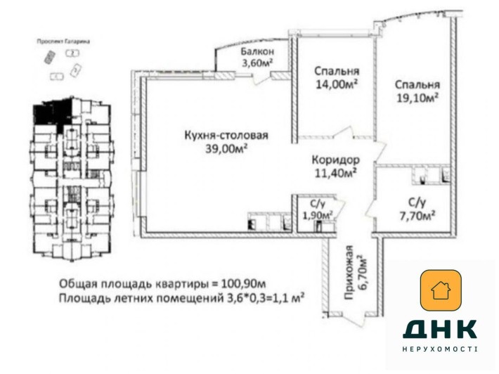 Парк Победы. ЖК 4 сезона. Частичный ремонт. трехкомнатная квартира - фото 1