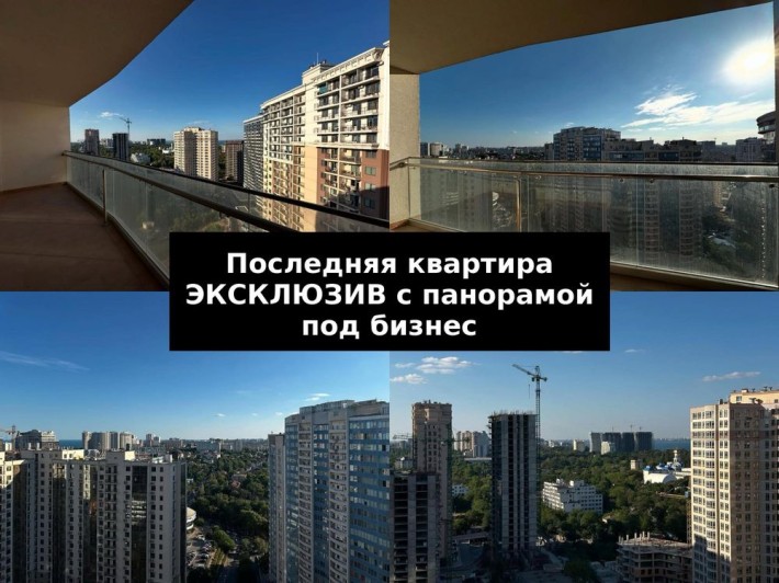 Владелец.Аркадия, ЖК 42-я Жемчужина, 120 м², панорама моря, 23 этаж - фото 1