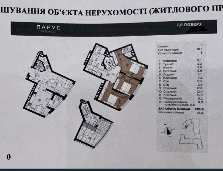 3-кімнатна квартира ЖК Парус Сіті Преміум. Власник - фото 1