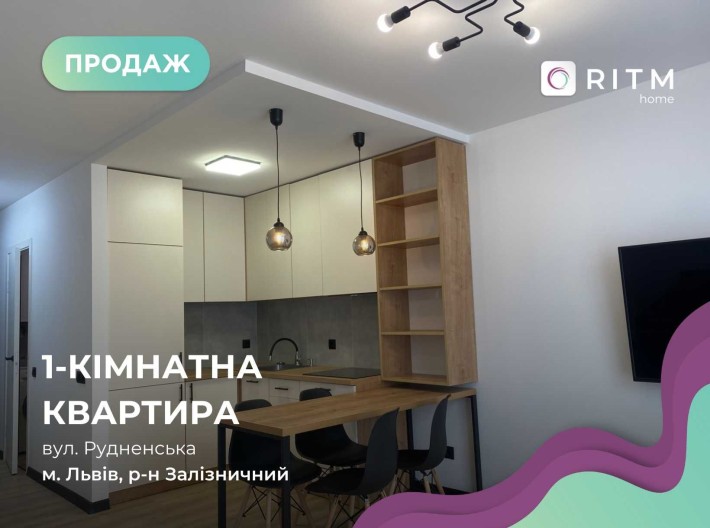 Продається  1к по вул Рудненська 8 в Залізничному районі м. Львова - фото 1
