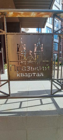 ЖК Празький 2, здача будинку у 2026р., - фото 1