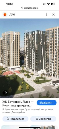 Продається квартира в Жк бетховен - фото 1
