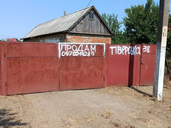 Продам дом в Белгород -Днестровск Белгород-Днестровский