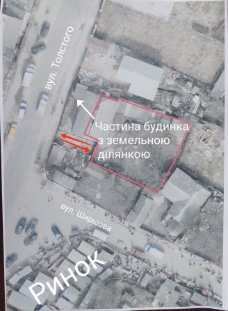 Продається частина будинку з приватизованою землею-5 соток.Центр,Ринок - фото 1
