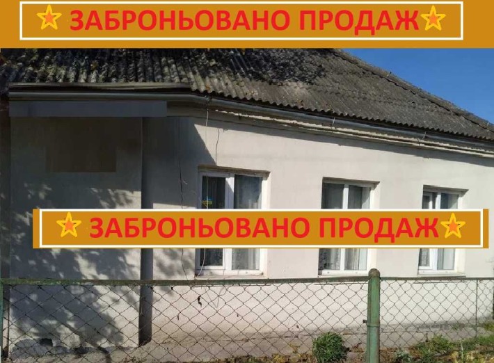 Власник: Продається цегляний будинок у самому серці Здолбунова! - фото 1