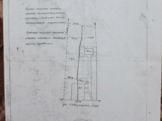 Половина дома с приватизированной землёй Прилуки