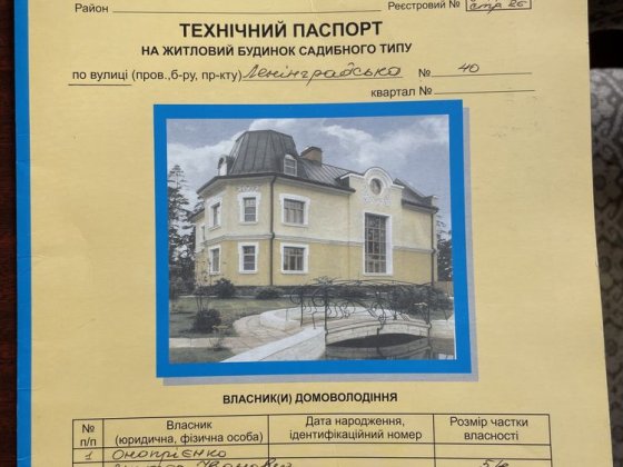 Продам пів будинку за адресою місто Сміла вул. Ленінградська 40 Сміла