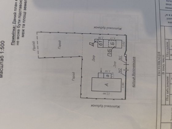 Продам будинок м.Хмільник Хмельник