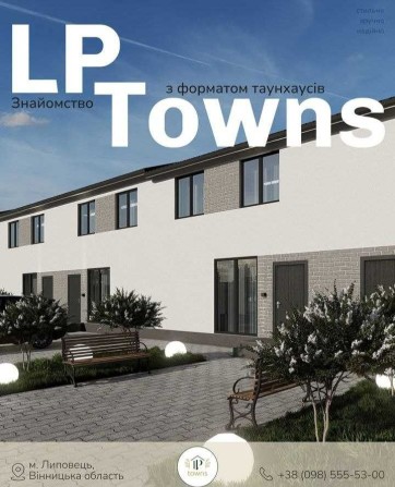 Продаж 2 поверхового таухауса в м.Липовець 6429 - фото 1
