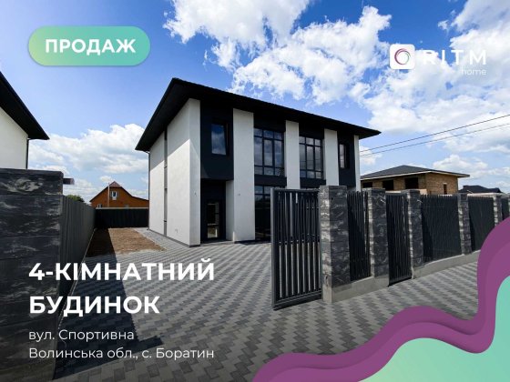 Продаж Сучасних Дуплексів 95 м2
Боратин! Рованці