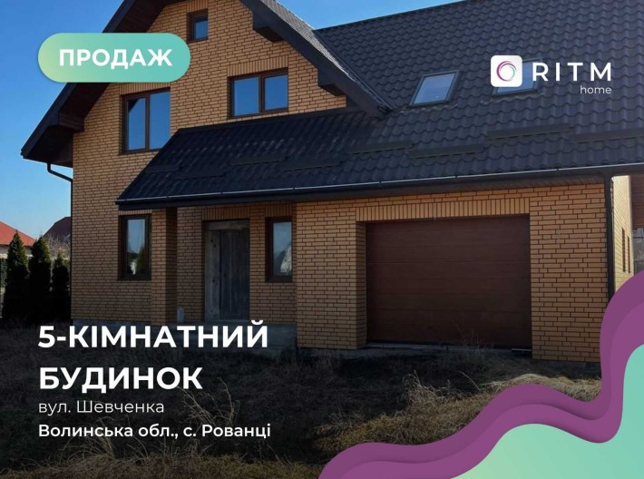 Продаж будинку в с.Рованці поряд зі школою. - фото 1