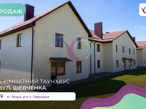 Таунхаус біля озера, в с. Гаразджа Гаразджа