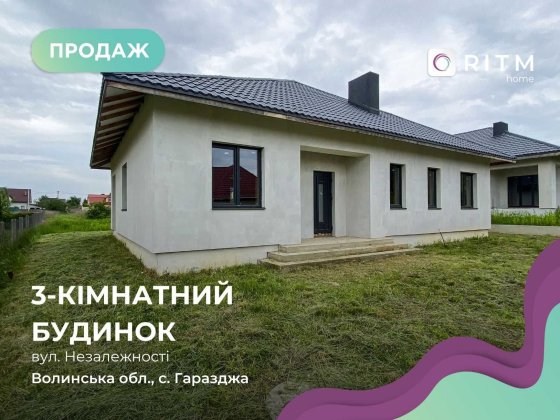Продаж затишного будинку 115 м2  у передмісті Луцька !!! Гаразджа