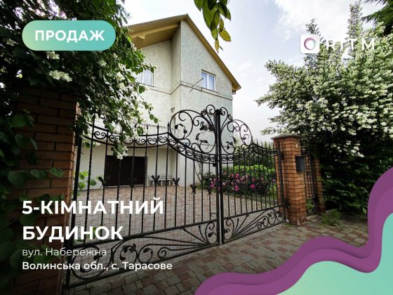 Ексклюзивний будинок садибного типу з розкішною територією с.Тарасове Клавдієво-Тарасове