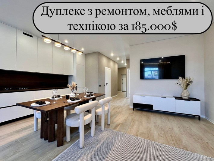 Дуплекс з ремонтом, меблями і технікою на Петропавлівській Борщагівці - фото 1