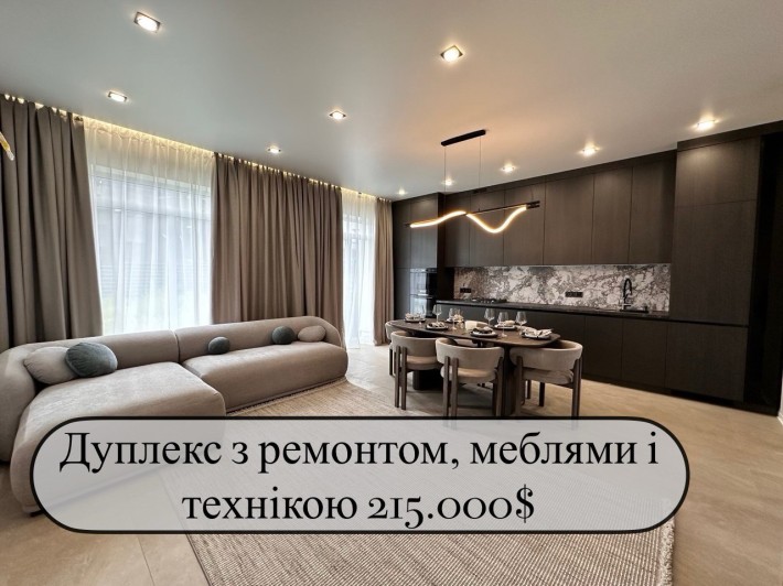 Дуплекс з ремонтом, меблям і технікою на Петропавлівській Борщагівці - фото 1