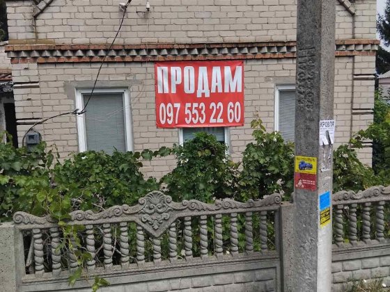 Ямбург Сажевка Запорізьке шосе Старые Кодаки