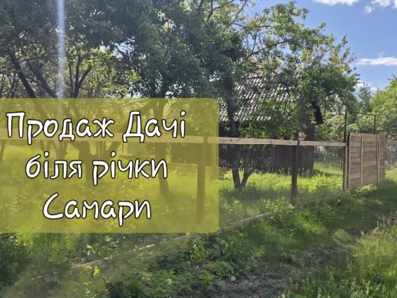 Обмін на Авто з доплатою продавця. Новоселівка