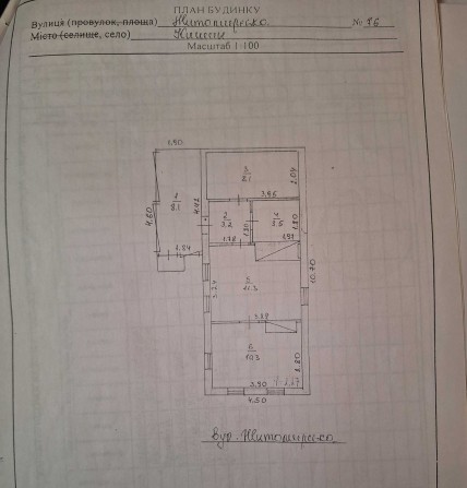 Продам будинок.. - фото 1