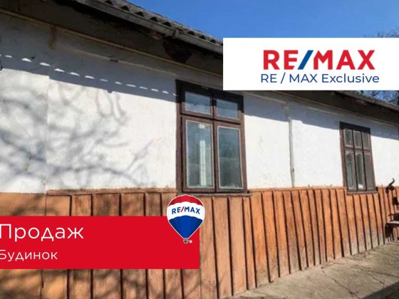 Будинок з ділянкою 16 сот. Угринів, р-н Пасічна Угринов