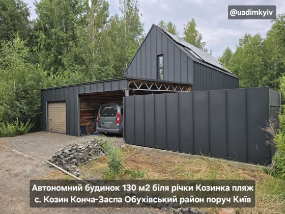 Автономний будинок 130 м2 біля річки с. Козин Конча-Заспа Обухівський