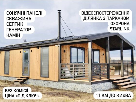 Автономний будинок з сонячною станцією (вулиця електрифікована) Белогородка