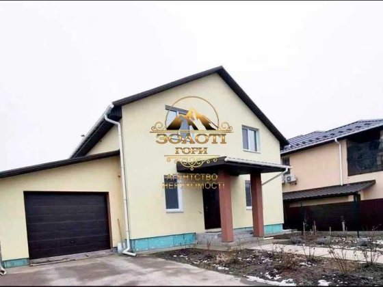 с.Крюківщина , продаж котеджу 180 кв.м. , гараж,ділянка 9 сот.! Крюківщина