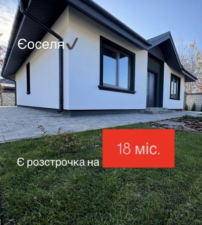Єрозстрочка на 18 місяців!Будинок біля Києва-с. Ворзель - фото 1