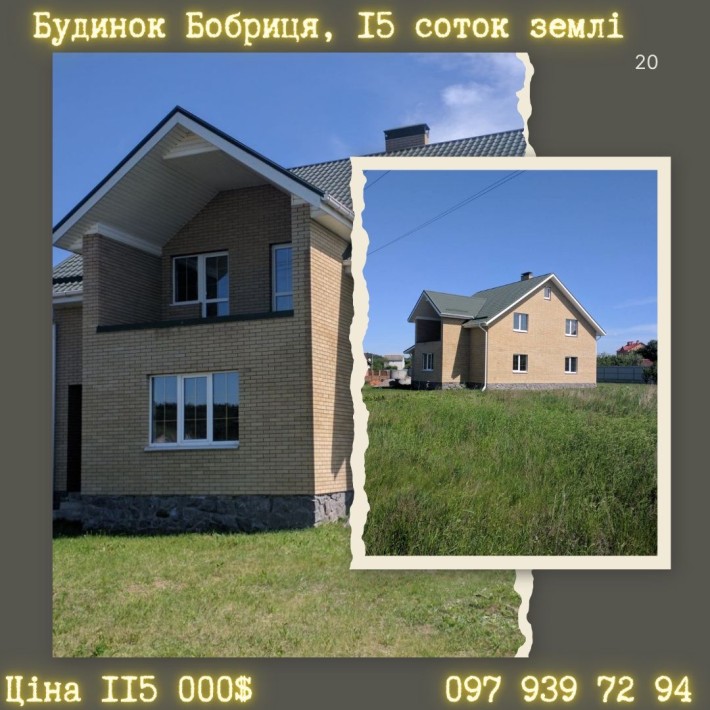 Продаж будинку в селі Бобриця! 15 соток землі! Газ по вулиці!! - фото 1