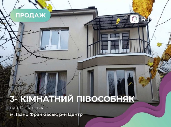 Продається просторий півособняк у центрі міста! - фото 1