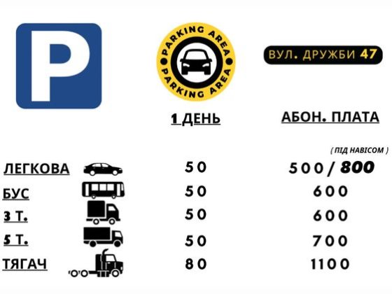 Паркінг Автостоянка Паркомісце з навісом