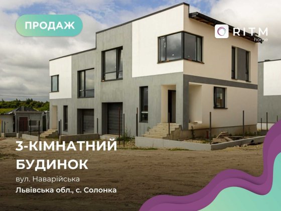 Продаж котеджу в Солонці. БЕЗ КОМІСІЇ