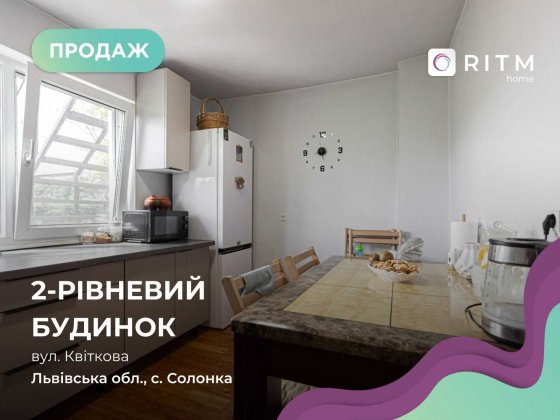 Продаж дачі в с. Солонка БЕЗ КОМІСІЇ