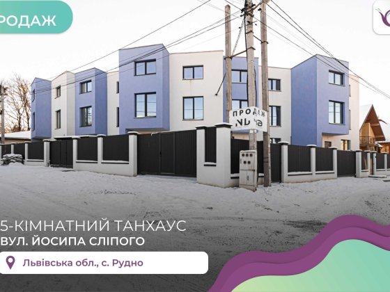 Танхаус с. Рудно 2км від Епіцентру Рудное