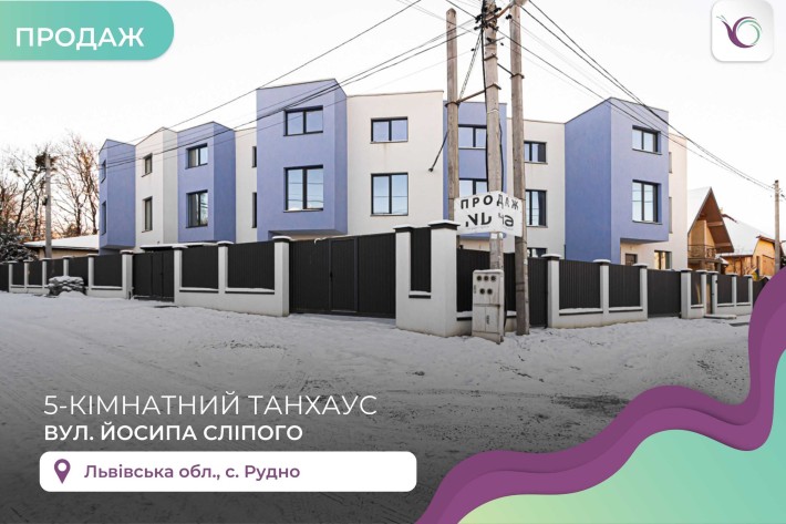 Танхаус с. Рудно 2км від Епіцентру - фото 1