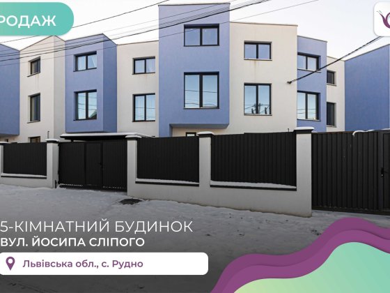 Котедж за ціною квартири знаходиться в с . Рудно Рудное