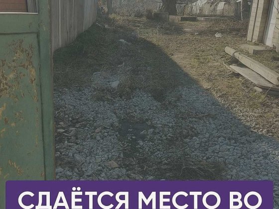 Сдам охраняемое парковочное место во дворе на 5 Победе Дніпро