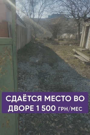 Сдам охраняемое парковочное место во дворе на 5 Победе - фото 1