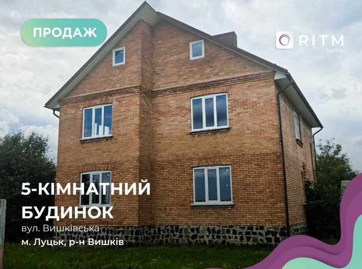 Продаж 2-х поверхового будинку у Вишкові - фото 1