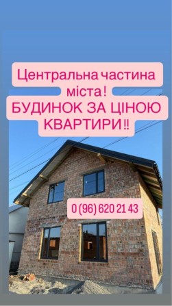 Продаж будинку Городок Центр Міста - фото 1