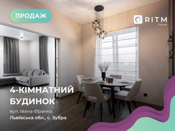 Продаж будинку з дизайнерським ремонтом 5хв від Сихова Зубра