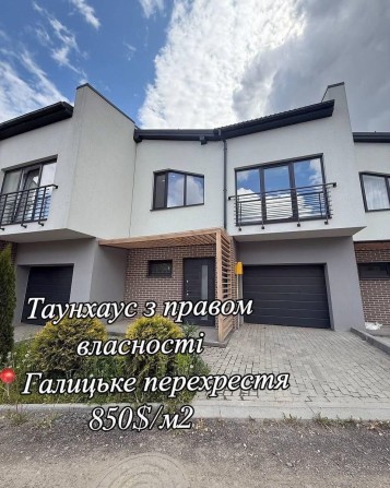 Котедж з правом власності/ поруч Галицьке перехрестя - фото 1
