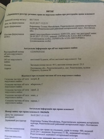 Будинок дві тритини - фото 1