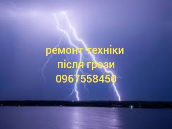 виїзд по району уточнюйте в приватні Березне